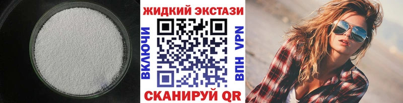 Купить где  Чехов  БУТИРАТ GHB 