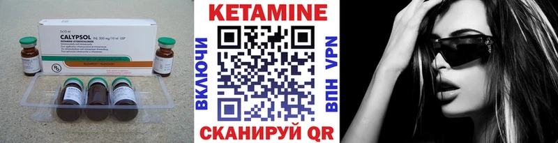 Кетамин VHQ  Купить  Чехов 
