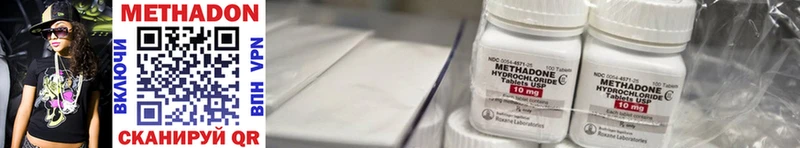 Метадон methadone  Купить где  Чехов 